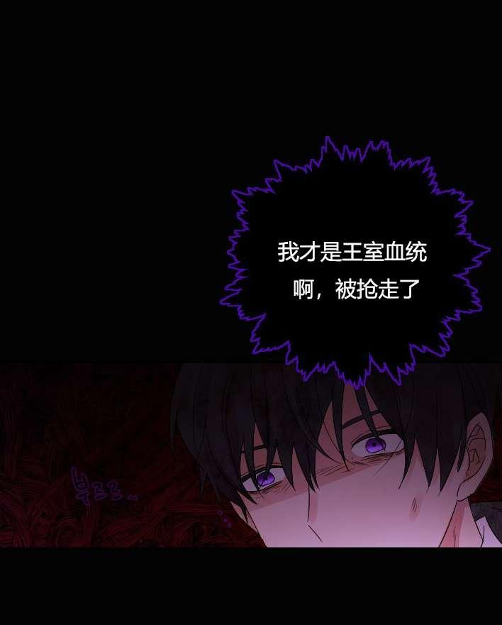 《性格开朗的姐妹白皮书》第31话 第14页