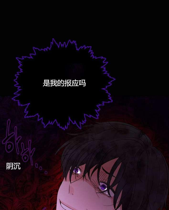 《性格开朗的姐妹白皮书》第31话 第15页