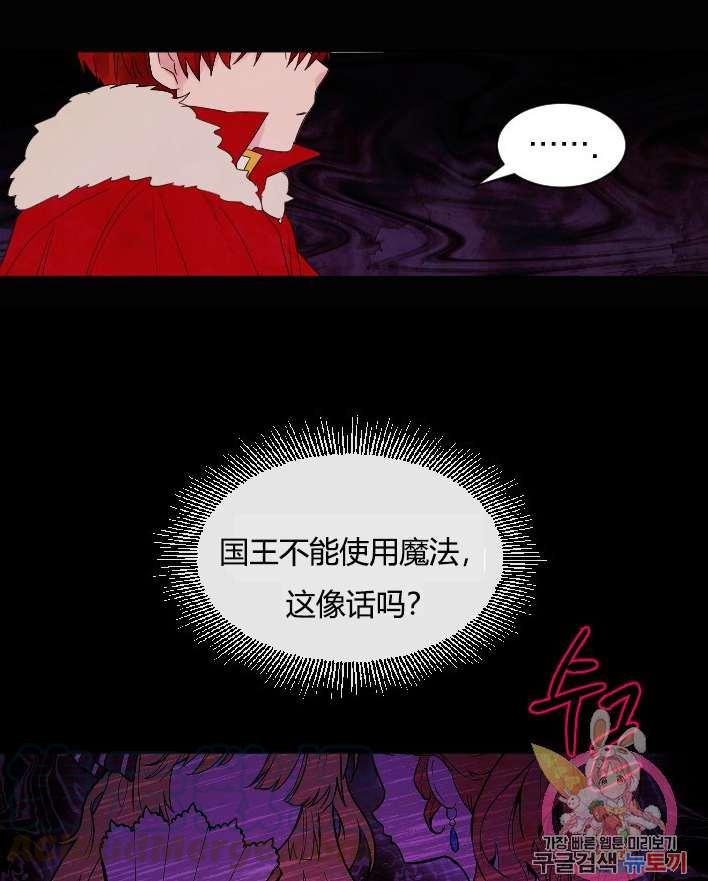 《性格开朗的姐妹白皮书》第31话 第17页