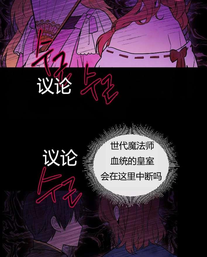 《性格开朗的姐妹白皮书》第31话 第18页
