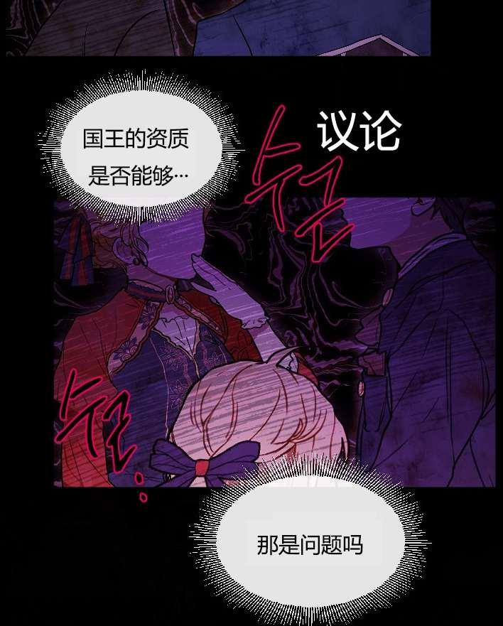 《性格开朗的姐妹白皮书》第31话 第19页