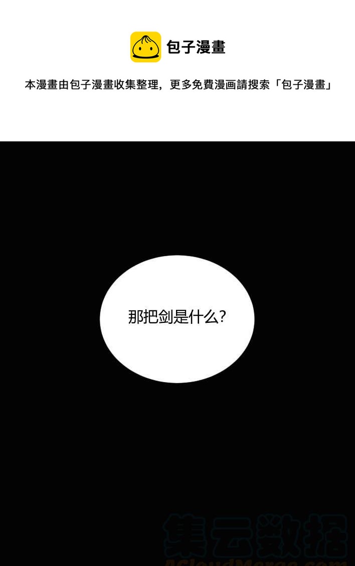《性格开朗的姐妹白皮书》第31话 第1页