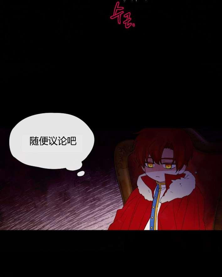 《性格开朗的姐妹白皮书》第31话 第20页