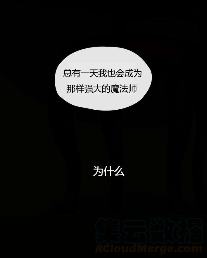 《性格开朗的姐妹白皮书》第31话 第21页