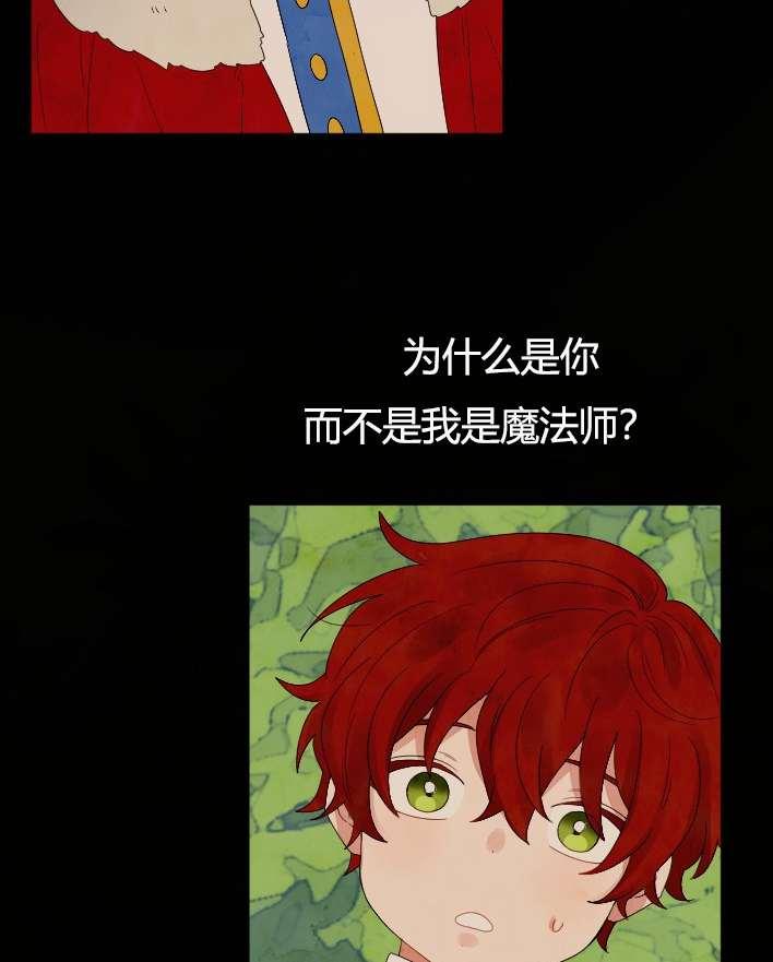 《性格开朗的姐妹白皮书》第31话 第24页
