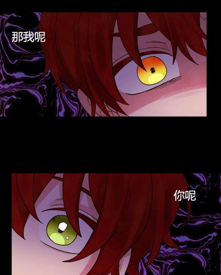 《性格开朗的姐妹白皮书》第31话 第26页