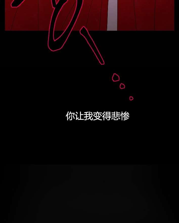 《性格开朗的姐妹白皮书》第31话 第30页
