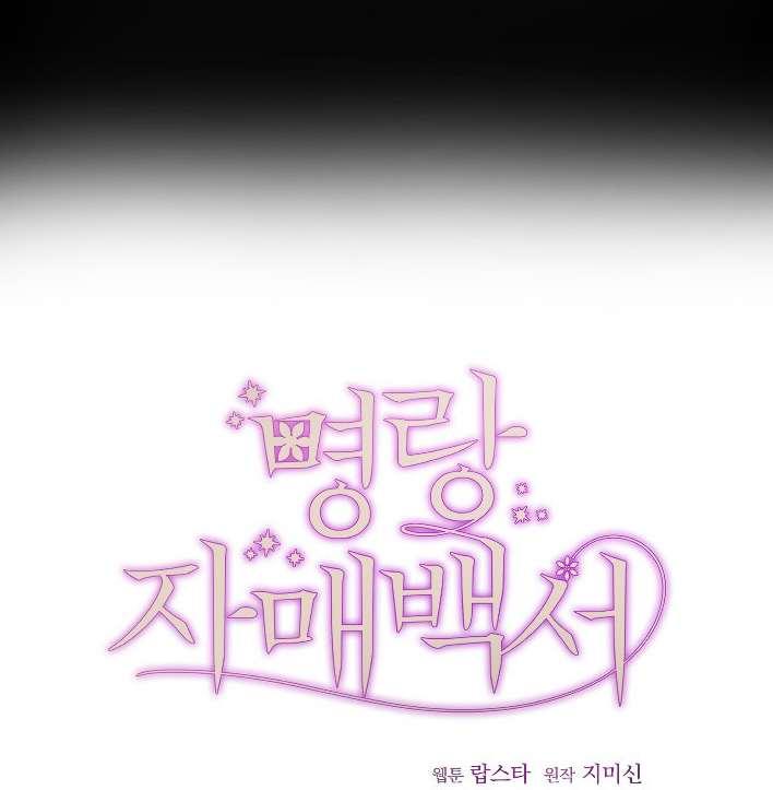 《性格开朗的姐妹白皮书》第31话 第31页