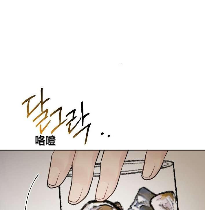 《性格开朗的姐妹白皮书》第31话 第34页