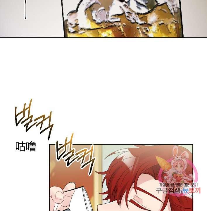《性格开朗的姐妹白皮书》第31话 第35页