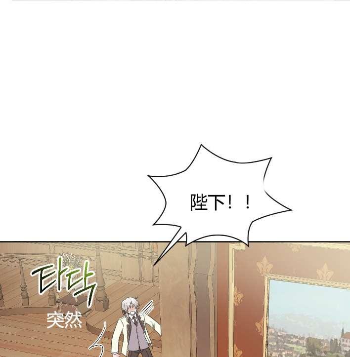 《性格开朗的姐妹白皮书》第31话 第38页