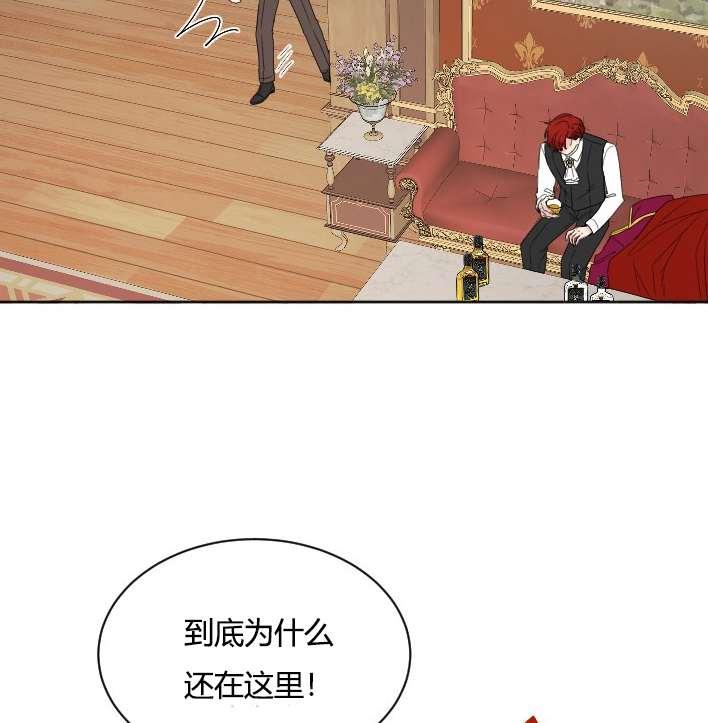 《性格开朗的姐妹白皮书》第31话 第39页