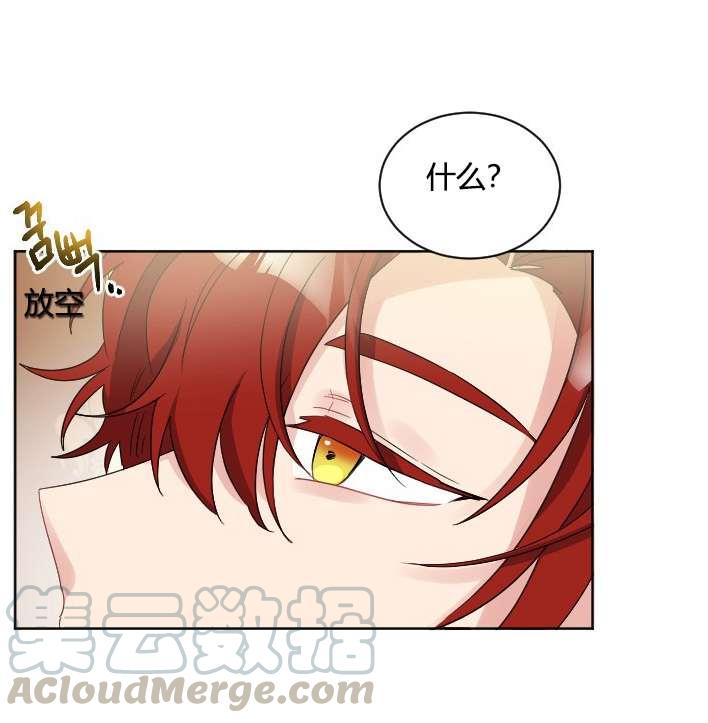 《性格开朗的姐妹白皮书》第31话 第41页