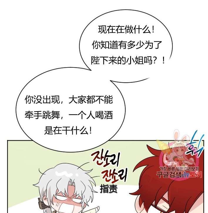 《性格开朗的姐妹白皮书》第31话 第42页