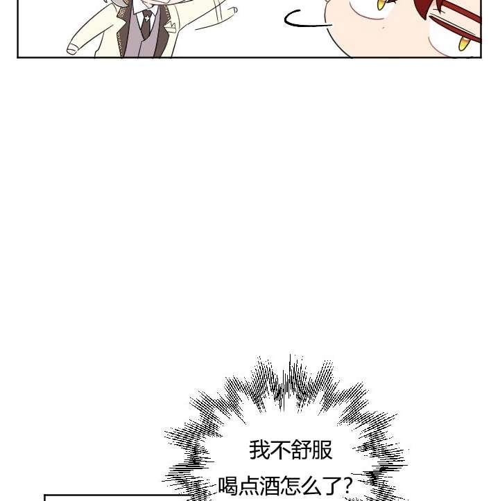 《性格开朗的姐妹白皮书》第31话 第43页