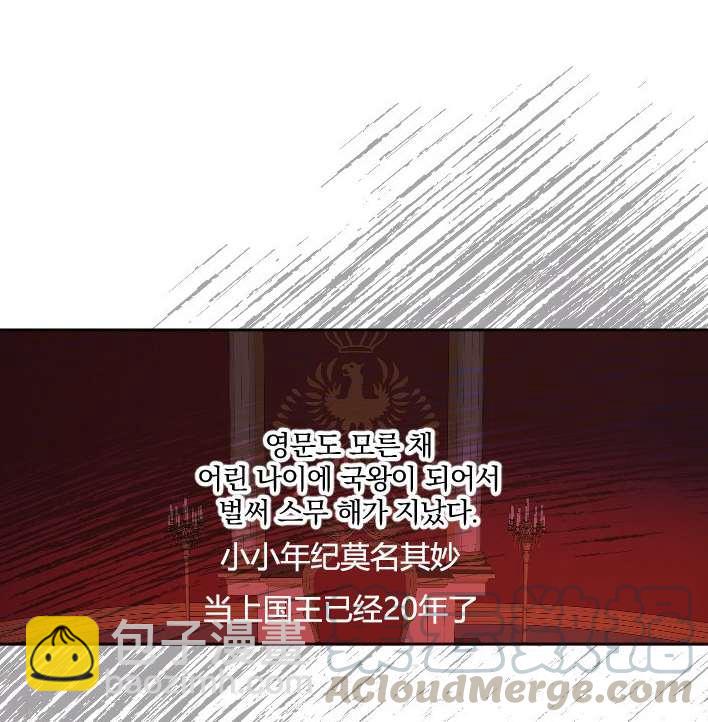 《性格开朗的姐妹白皮书》第31话 第45页