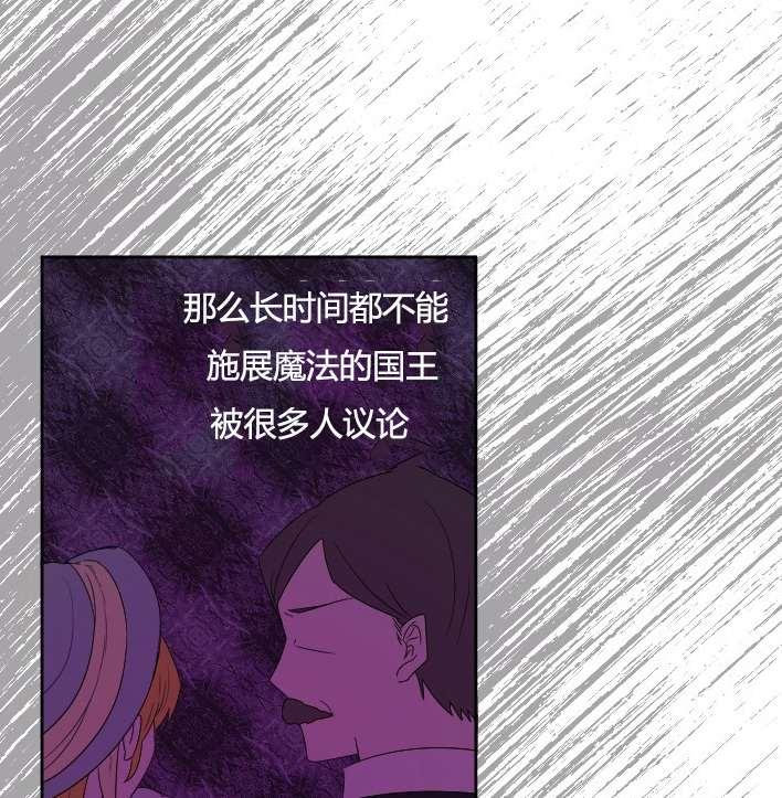 《性格开朗的姐妹白皮书》第31话 第46页