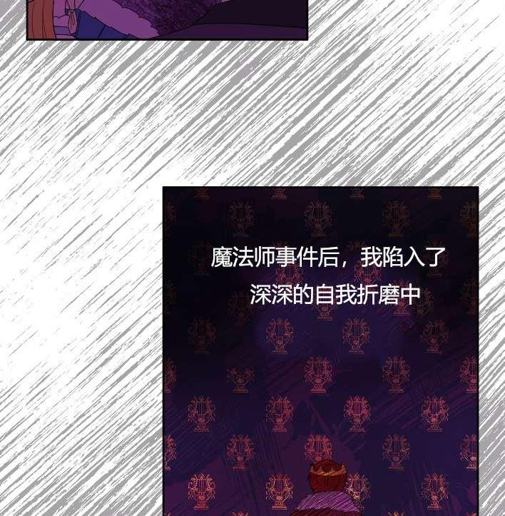 《性格开朗的姐妹白皮书》第31话 第47页