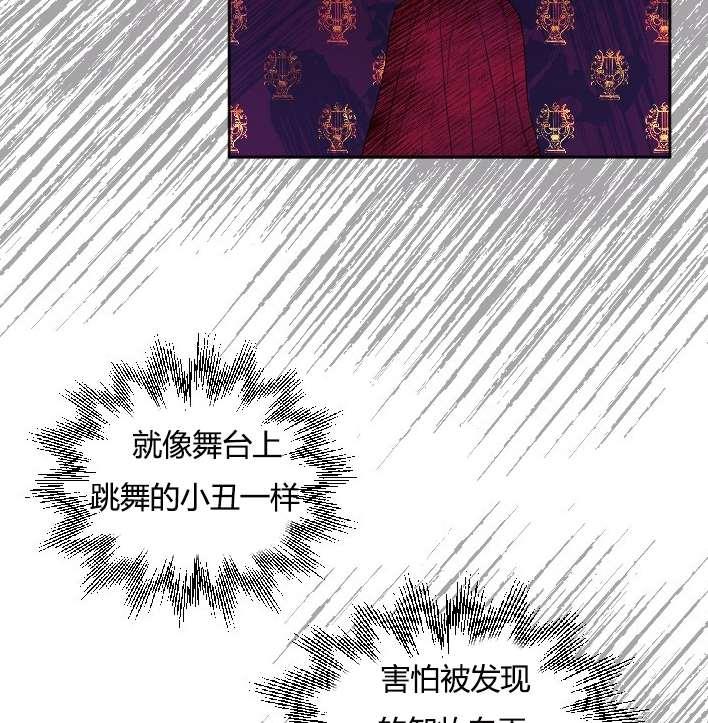 《性格开朗的姐妹白皮书》第31话 第48页