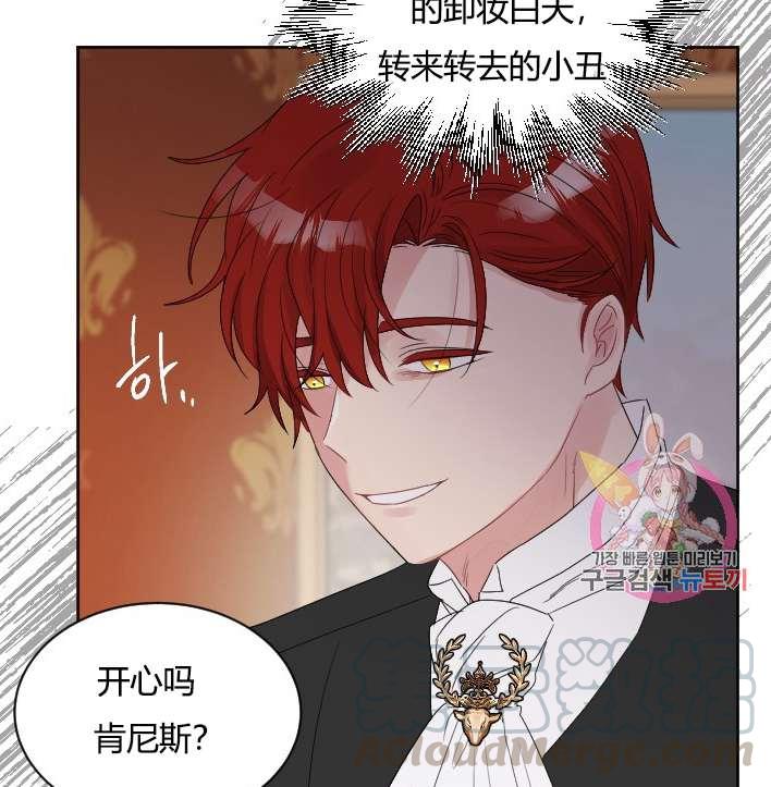 《性格开朗的姐妹白皮书》第31话 第49页