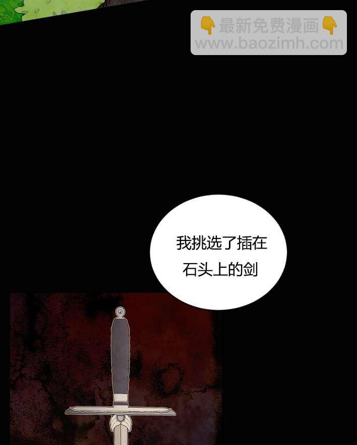 《性格开朗的姐妹白皮书》第31话 第4页