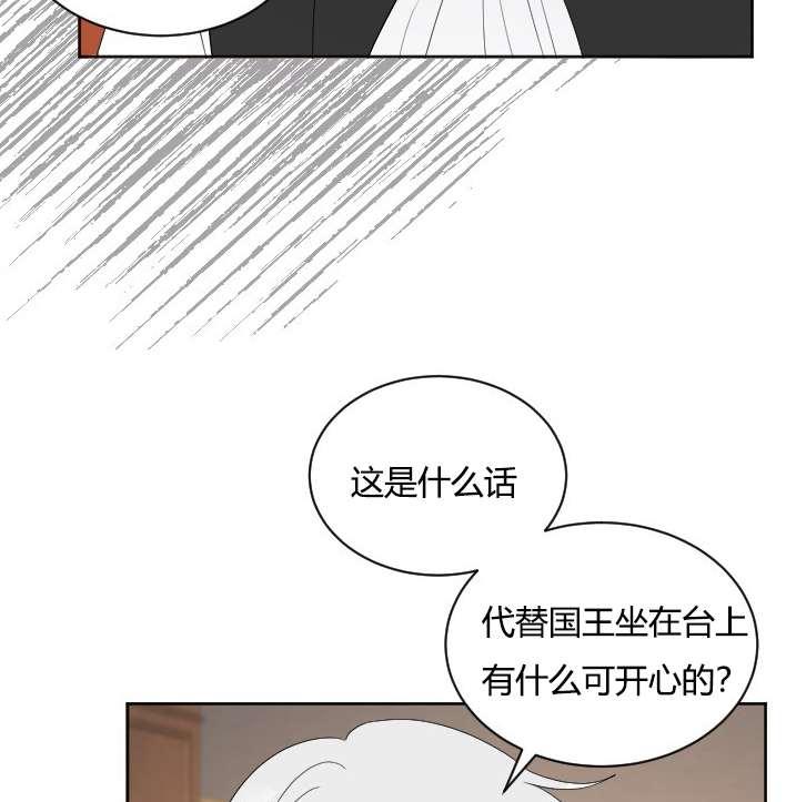 《性格开朗的姐妹白皮书》第31话 第50页