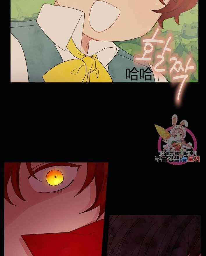 《性格开朗的姐妹白皮书》第31话 第6页