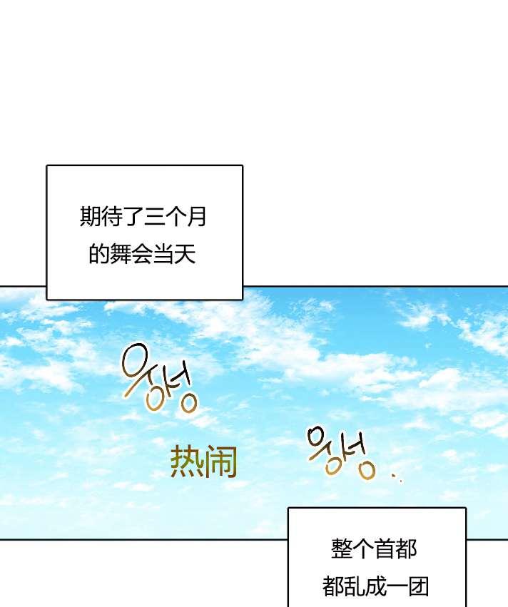 《性格开朗的姐妹白皮书》第28话 第15页