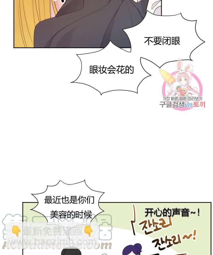《性格开朗的姐妹白皮书》第28话 第17页