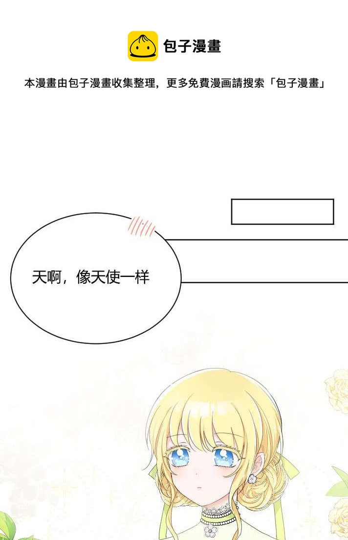 《性格开朗的姐妹白皮书》第28话 第22页