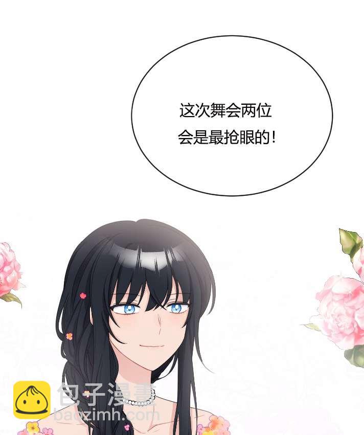《性格开朗的姐妹白皮书》第28话 第28页