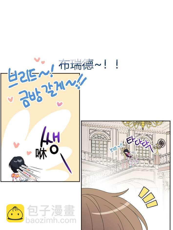 《性格开朗的姐妹白皮书》第28话 第32页