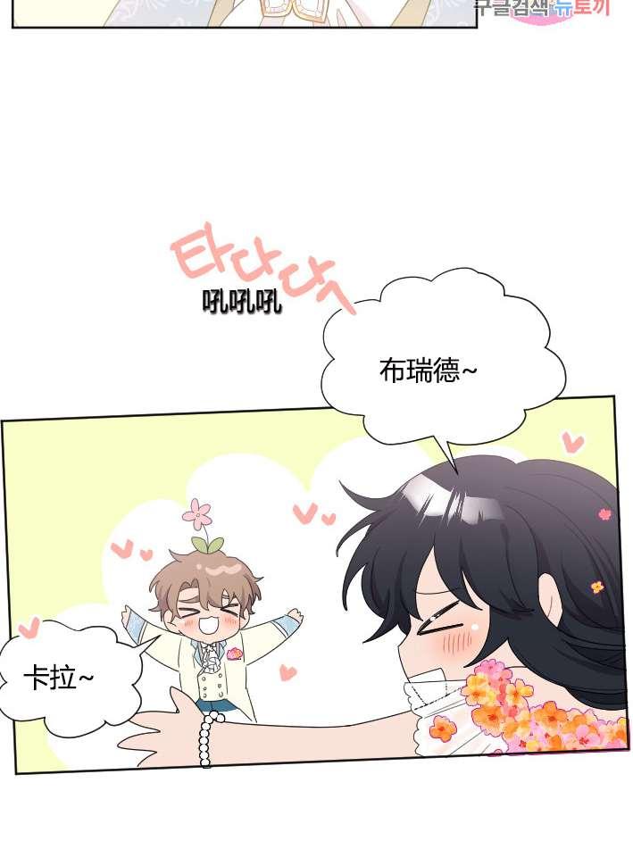 《性格开朗的姐妹白皮书》第28话 第34页