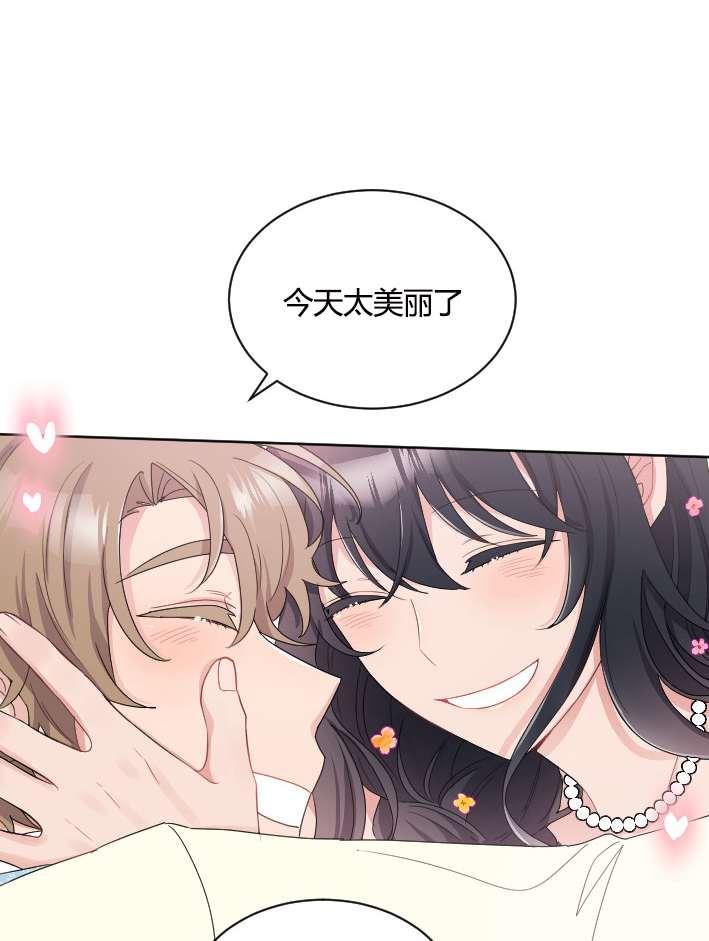 《性格开朗的姐妹白皮书》第28话 第35页