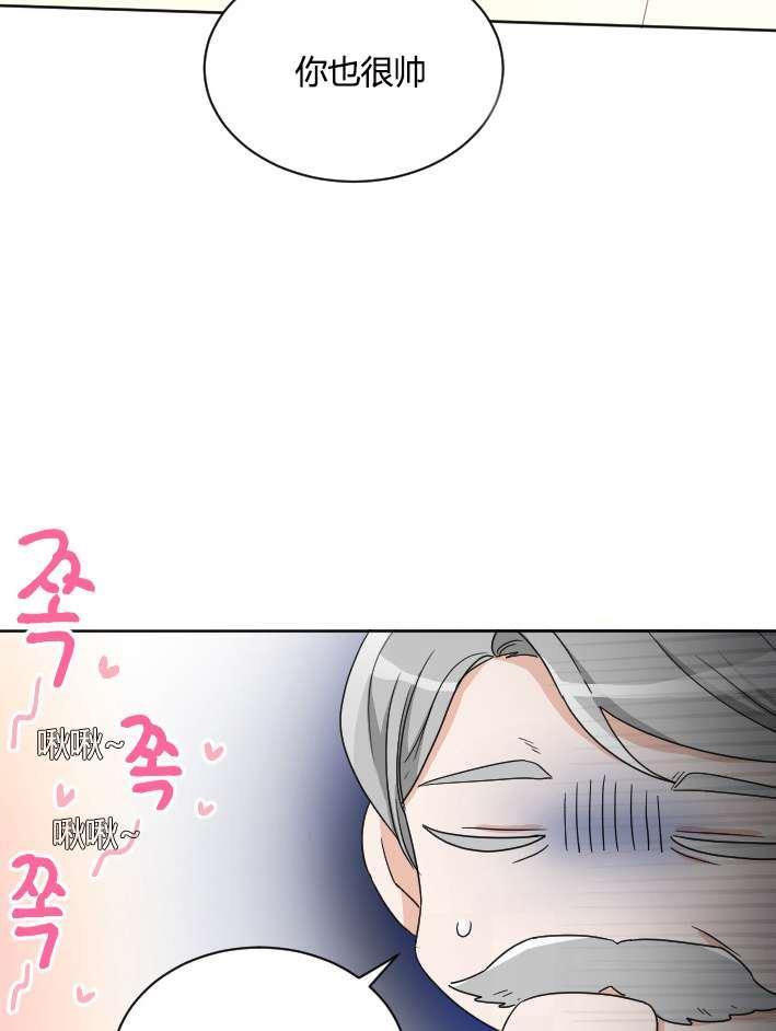 《性格开朗的姐妹白皮书》第28话 第36页