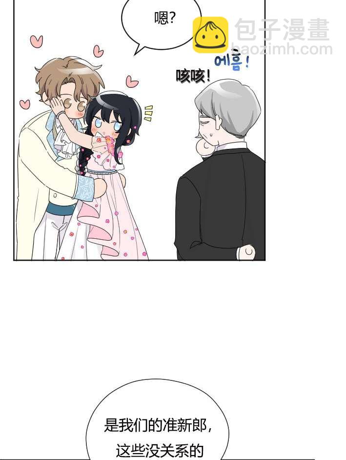 《性格开朗的姐妹白皮书》第28话 第38页