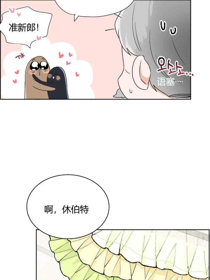 《性格开朗的姐妹白皮书》第28话 第39页