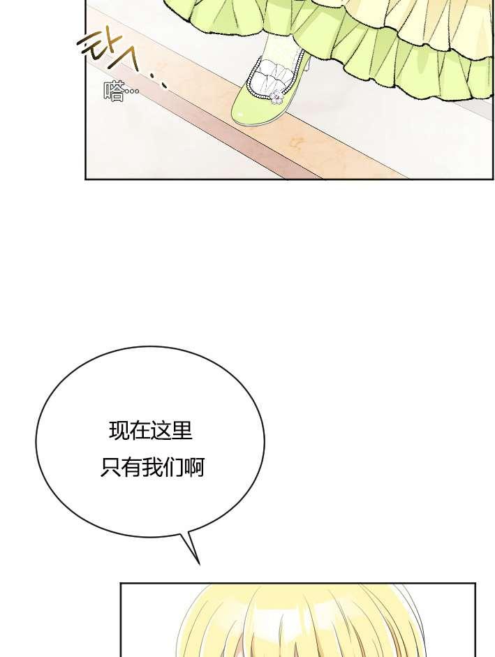 《性格开朗的姐妹白皮书》第28话 第40页