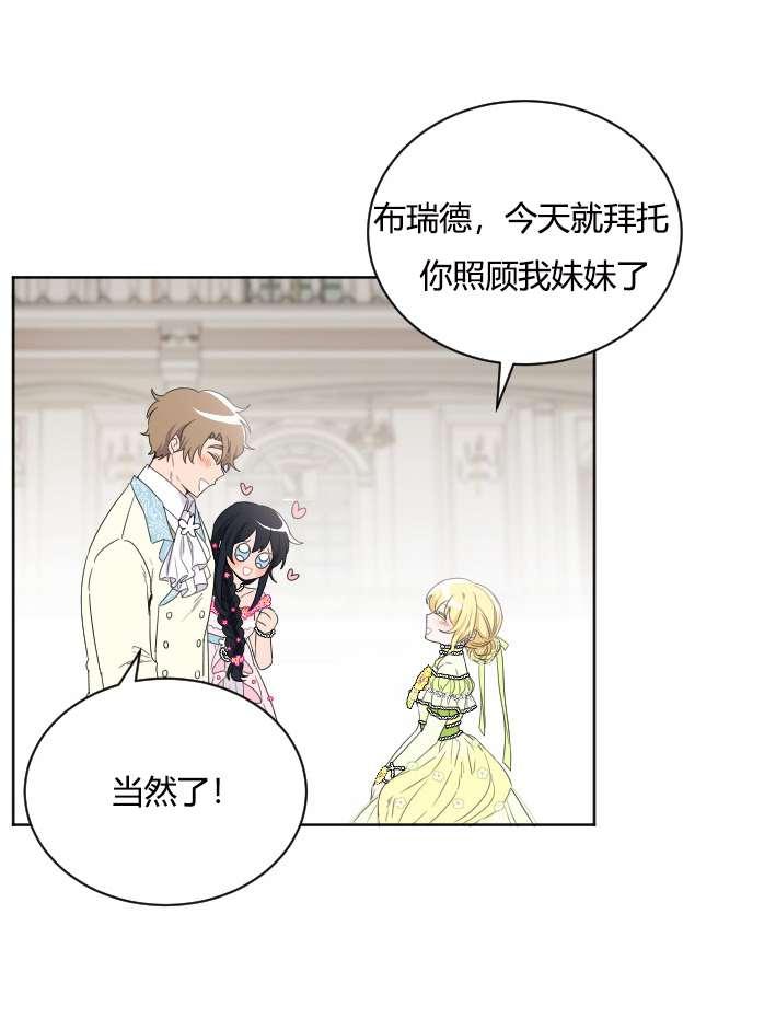 《性格开朗的姐妹白皮书》第28话 第43页