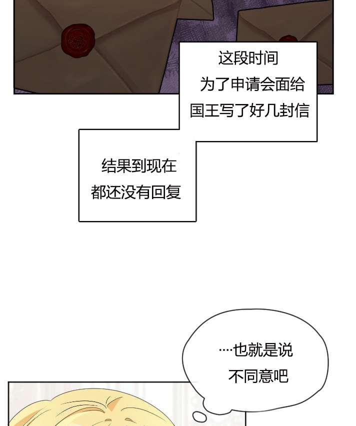 《性格开朗的姐妹白皮书》第28话 第4页