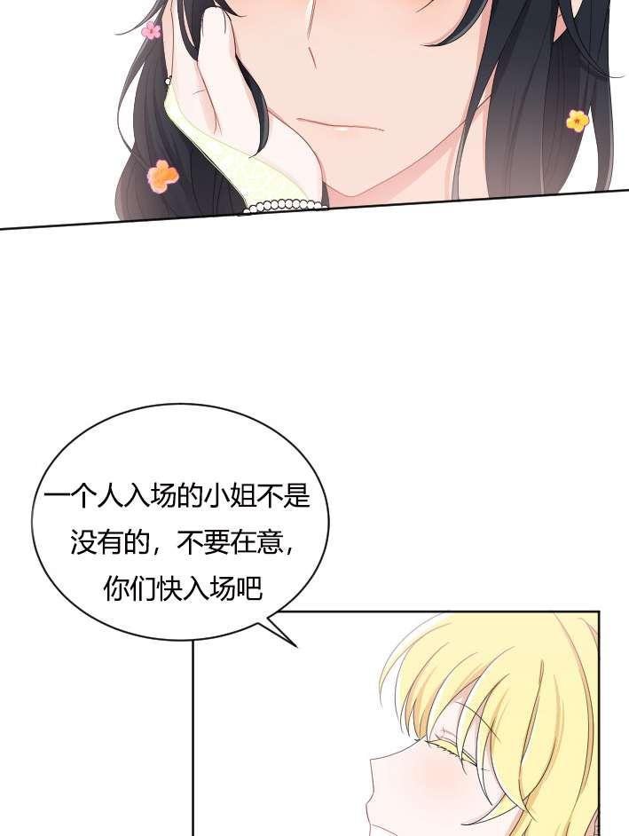 《性格开朗的姐妹白皮书》第28话 第50页