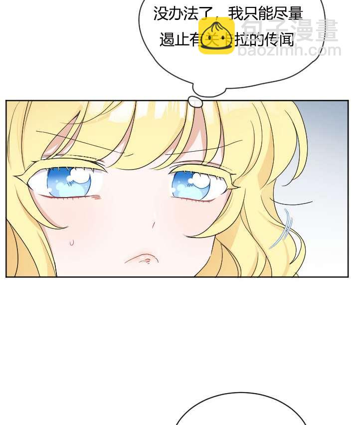 《性格开朗的姐妹白皮书》第28话 第6页