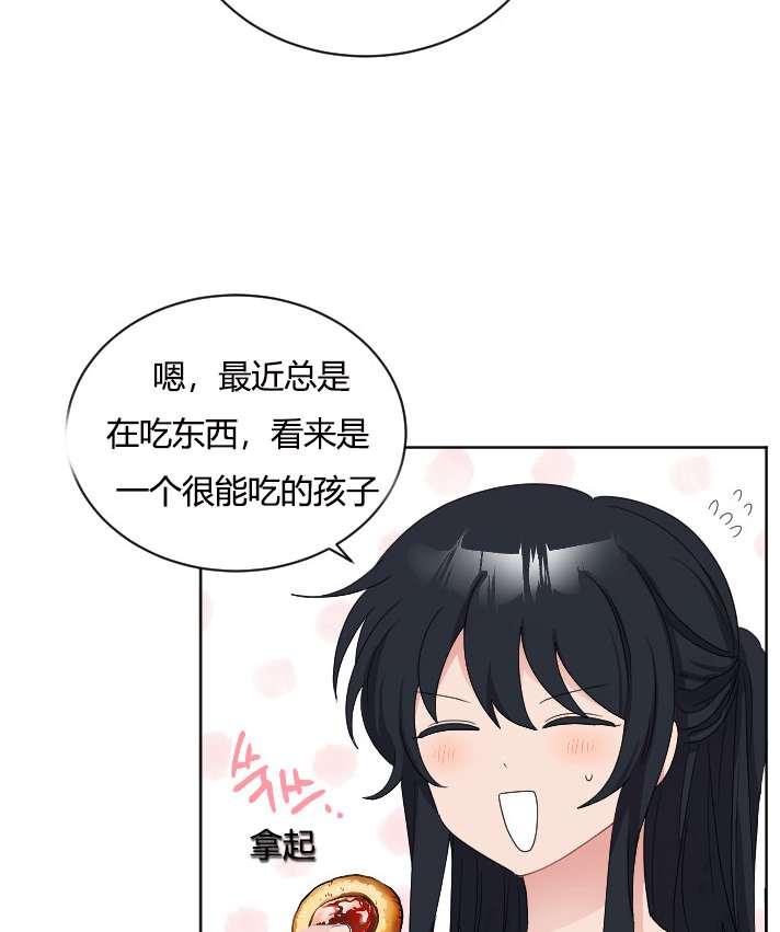 《性格开朗的姐妹白皮书》第28话 第8页