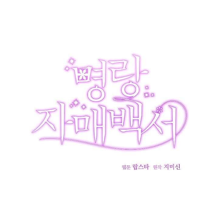 《性格开朗的姐妹白皮书》第29话 第11页