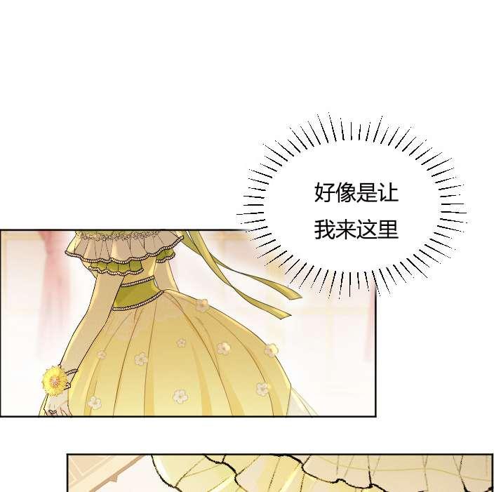 《性格开朗的姐妹白皮书》第29话 第12页