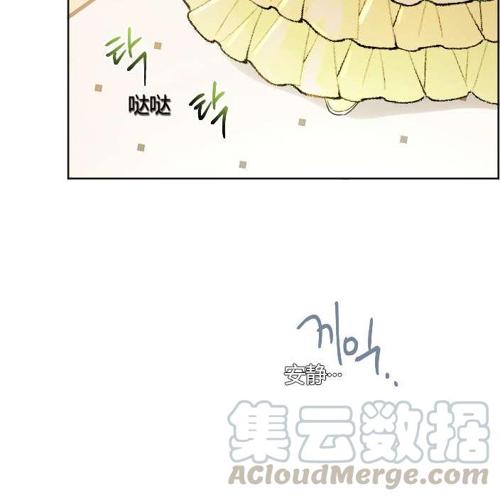 《性格开朗的姐妹白皮书》第29话 第13页