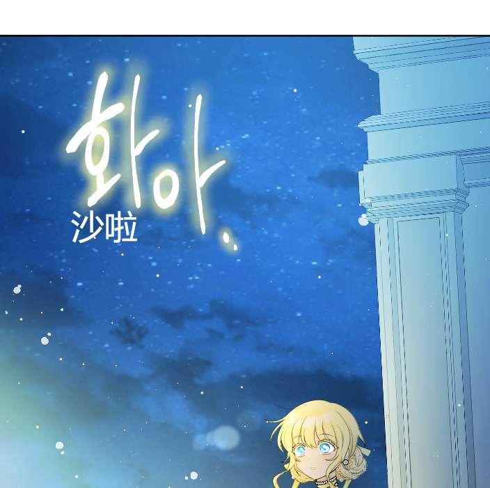 《性格开朗的姐妹白皮书》第29话 第14页