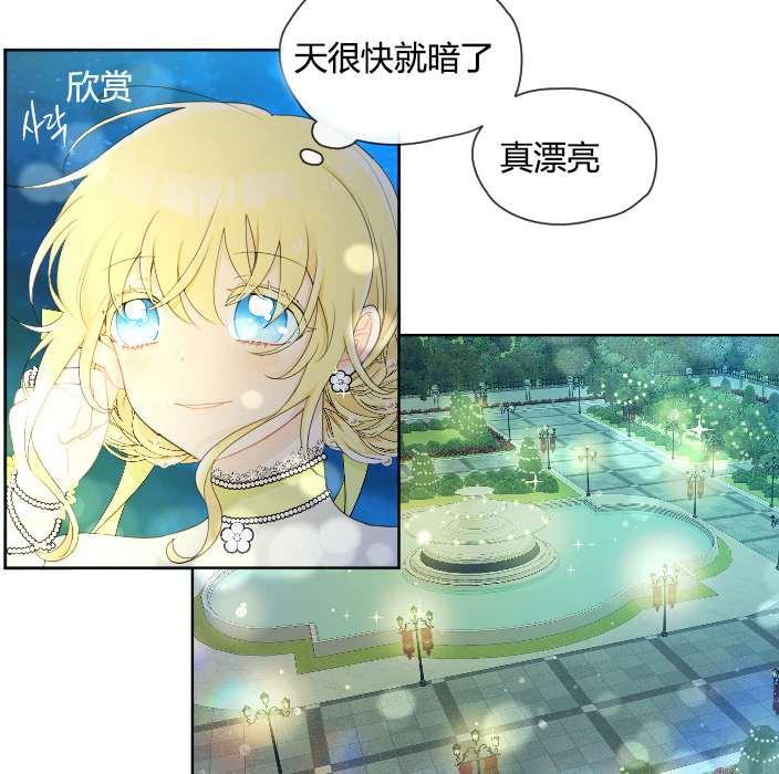 《性格开朗的姐妹白皮书》第29话 第16页