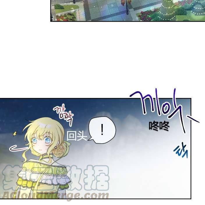 《性格开朗的姐妹白皮书》第29话 第17页