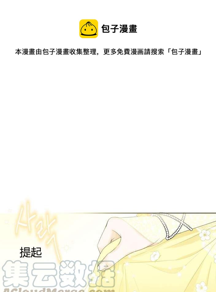《性格开朗的姐妹白皮书》第29话 第1页